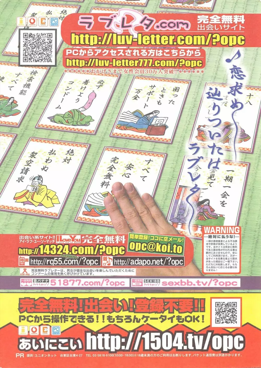 COMICポプリクラブ 2005年2月号 Page.2