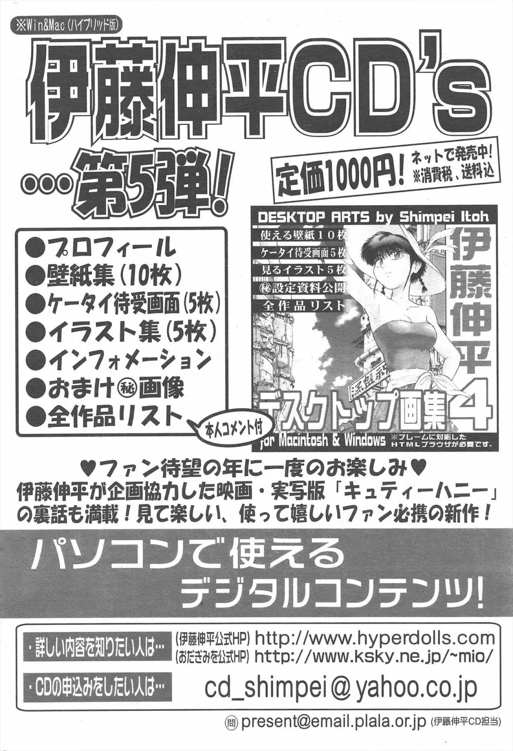 COMICポプリクラブ 2005年2月号 Page.264