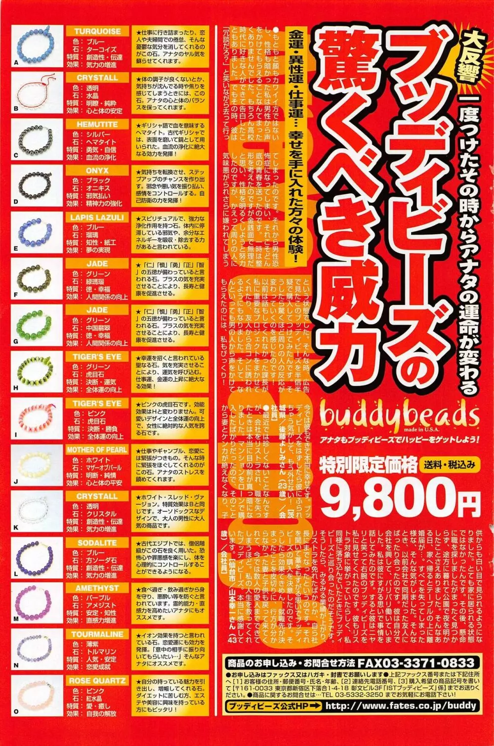 COMICポプリクラブ 2005年4月号 Page.157