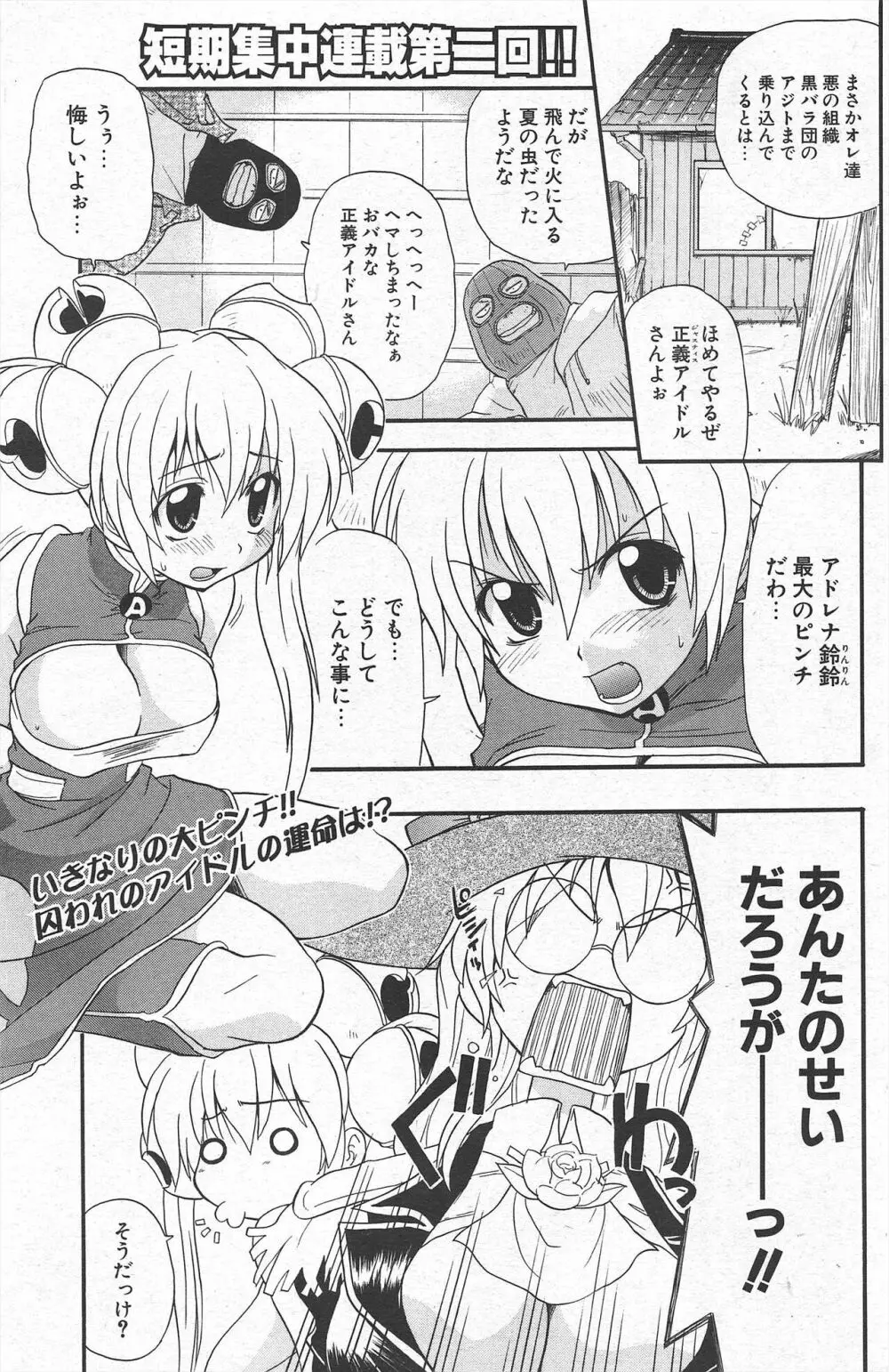 COMICポプリクラブ 2005年4月号 Page.163