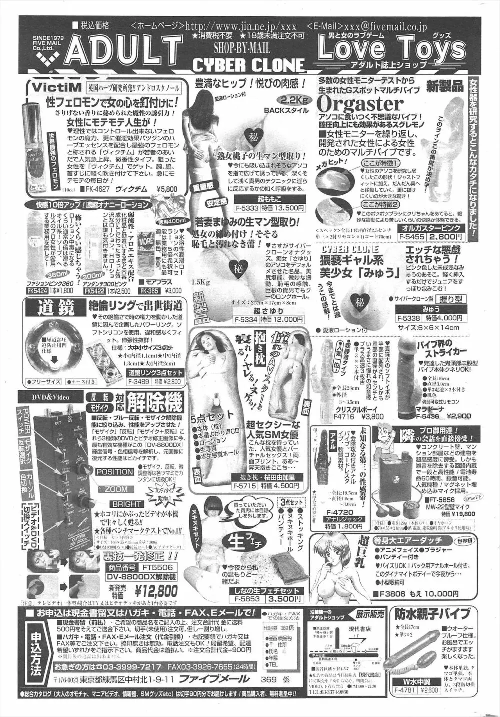 COMICポプリクラブ 2005年4月号 Page.291