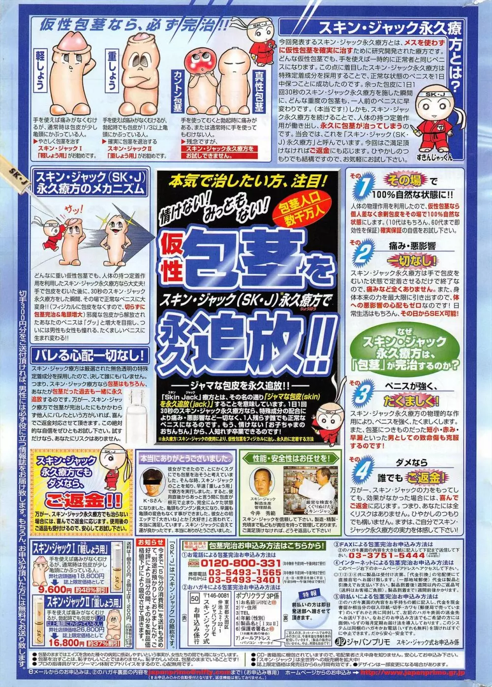 COMICポプリクラブ 2005年4月号 Page.307