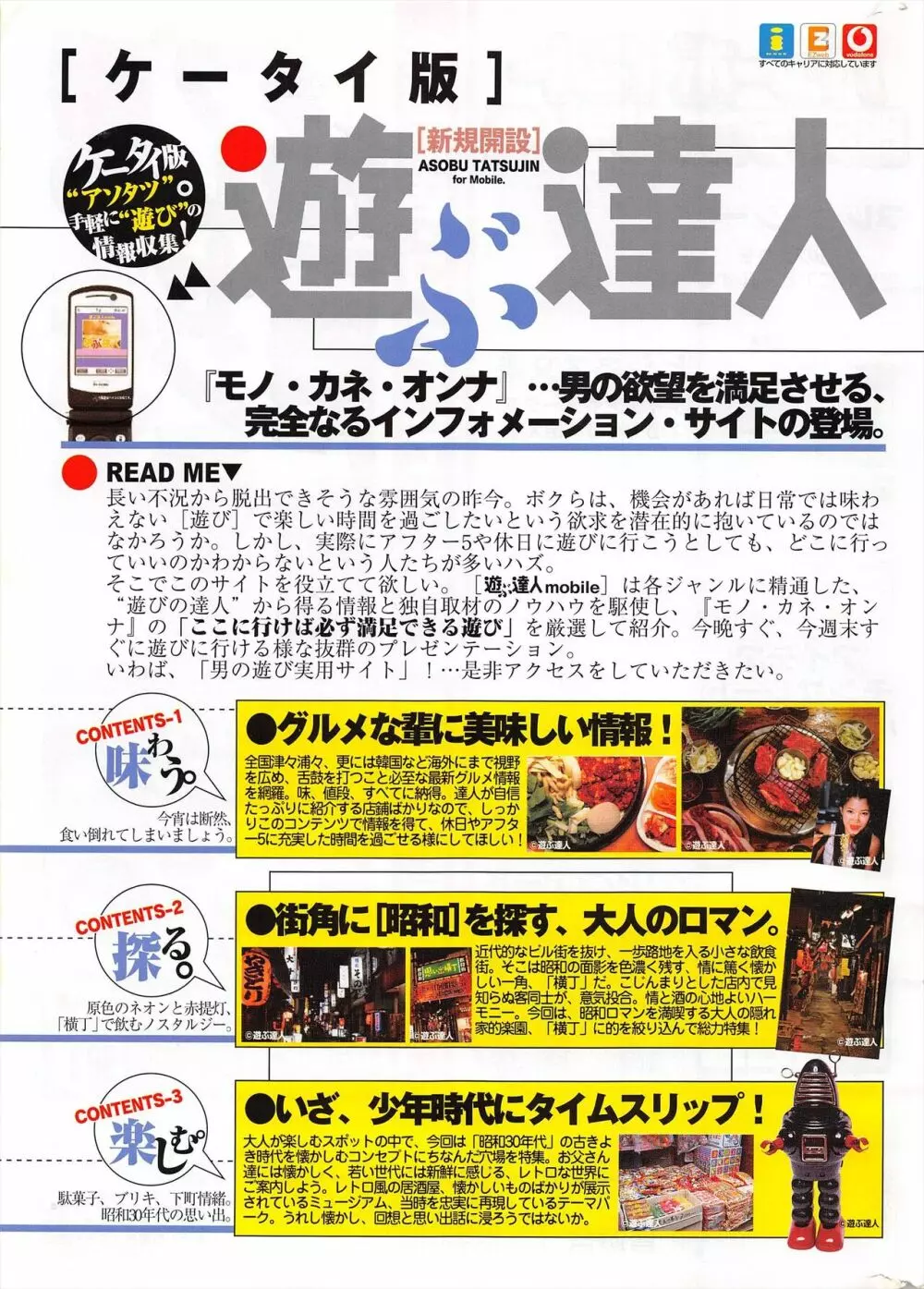 COMICポプリクラブ 2005年4月号 Page.309