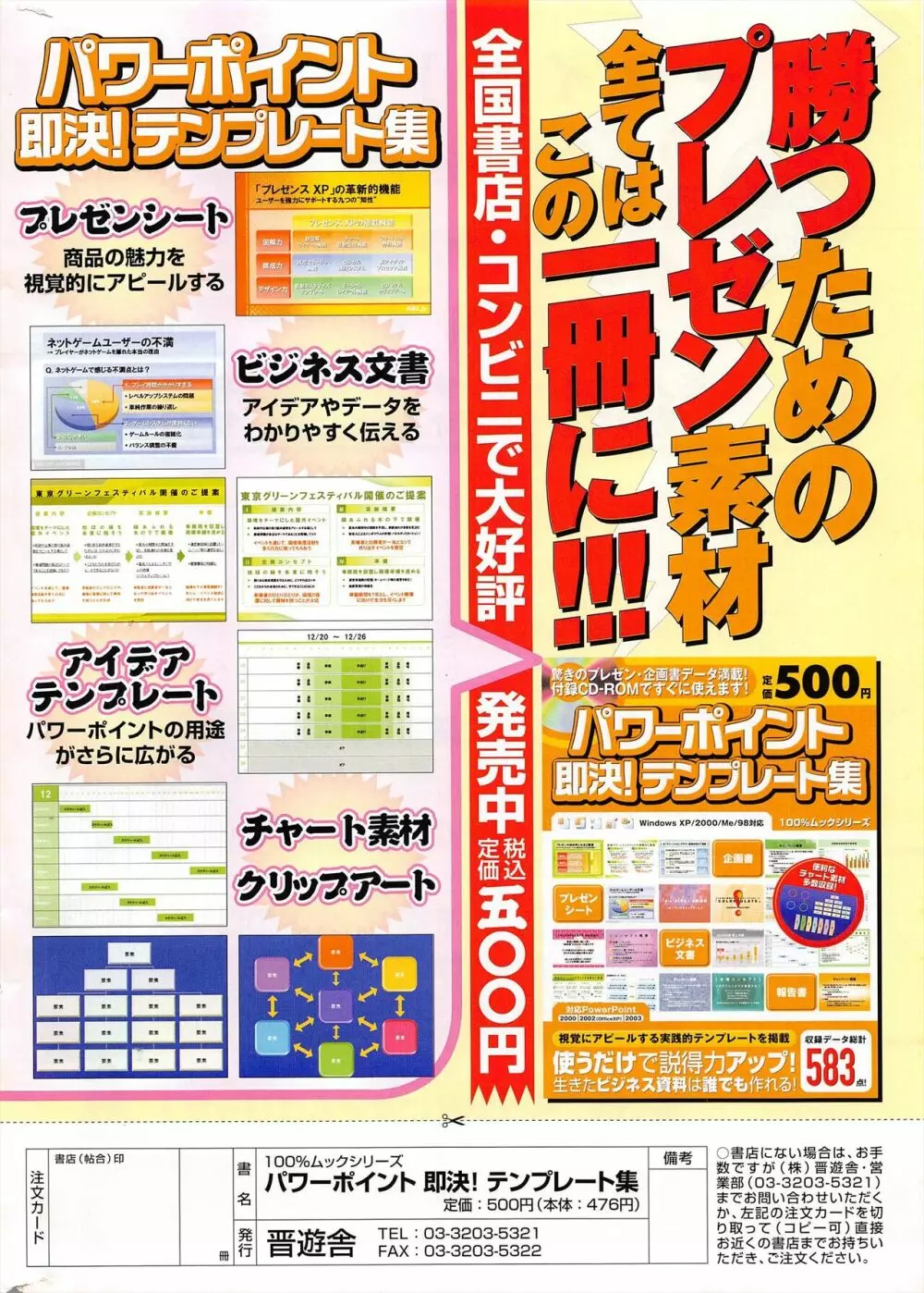 COMICポプリクラブ 2005年4月号 Page.310