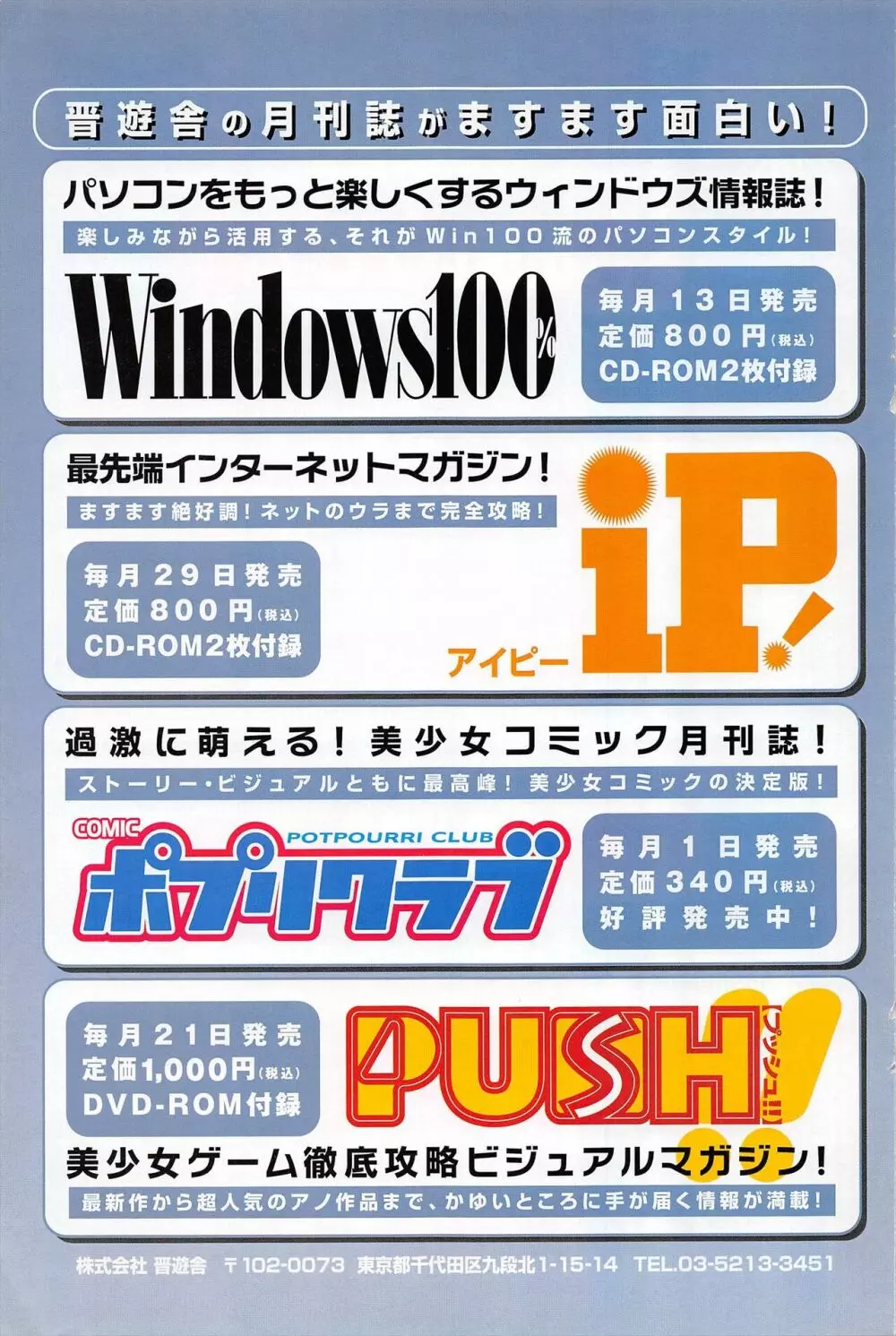 COMICポプリクラブ 2005年7月号 Page.157