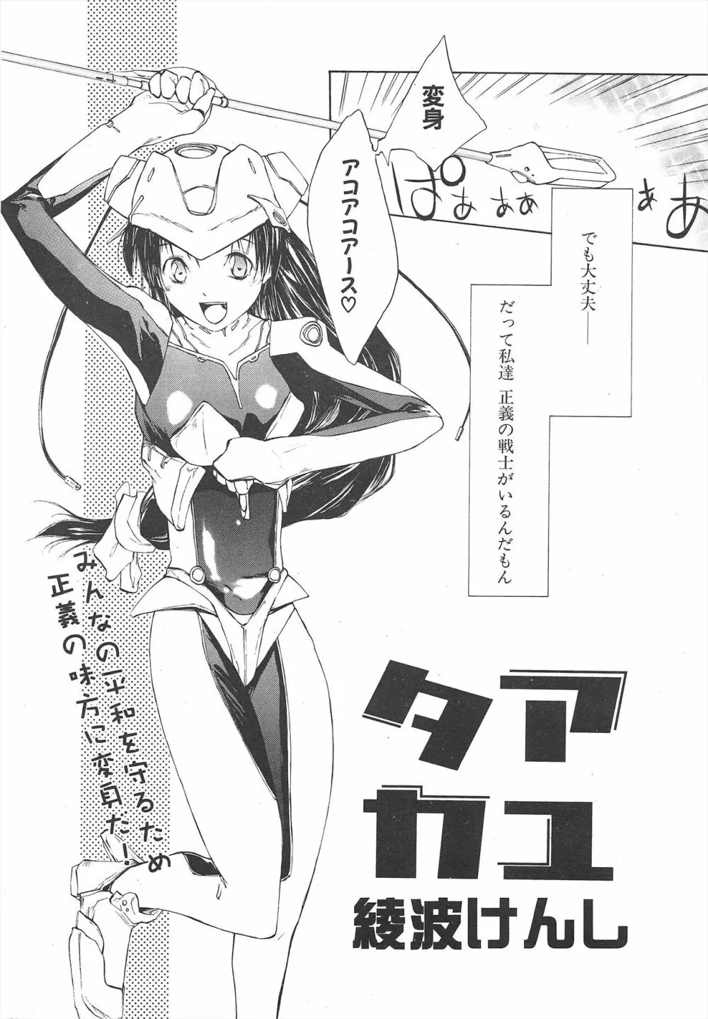 COMICポプリクラブ 2005年7月号 Page.260