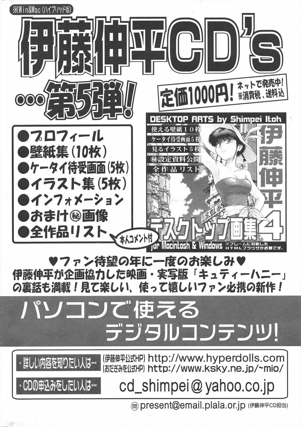 COMICポプリクラブ 2005年7月号 Page.292