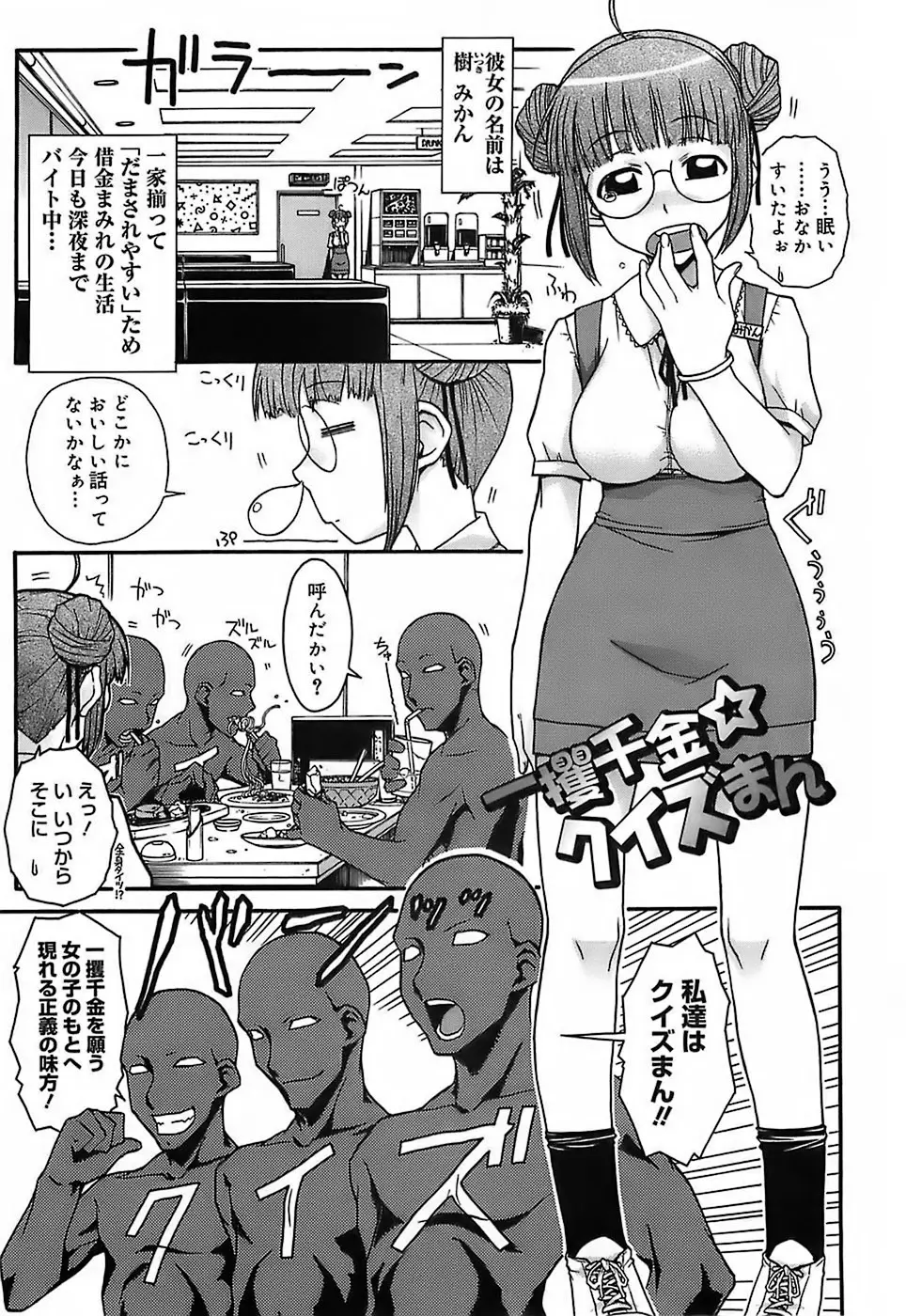 けっこうスキかも♥ Page.209