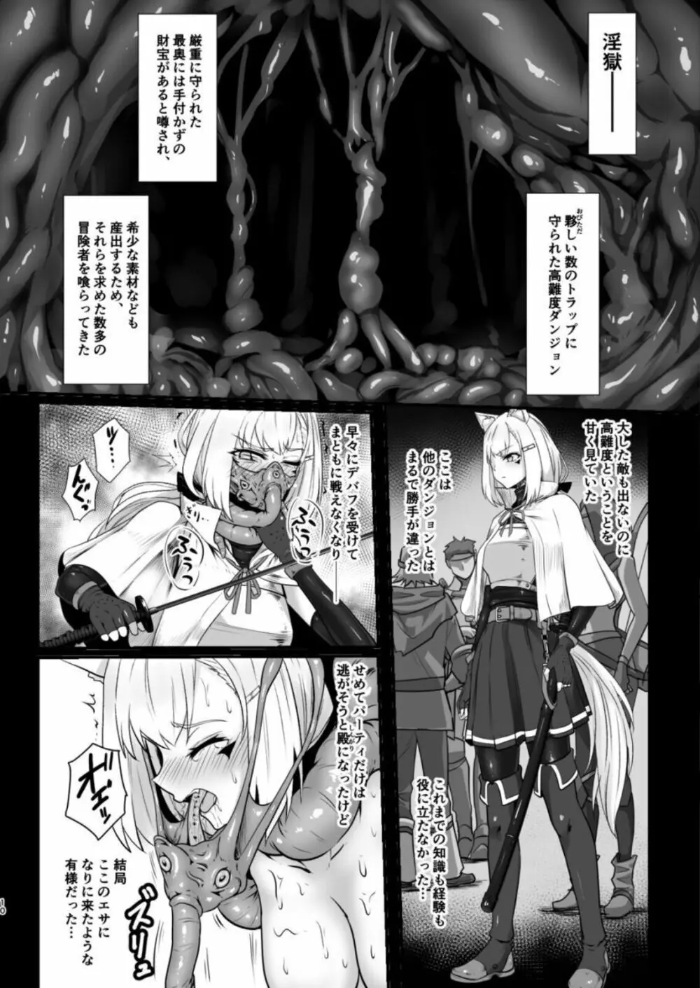 ウェアウルフ Page.10