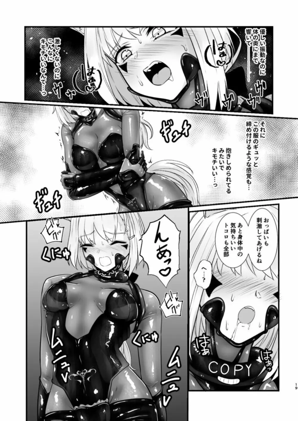 ウェアウルフ Page.19