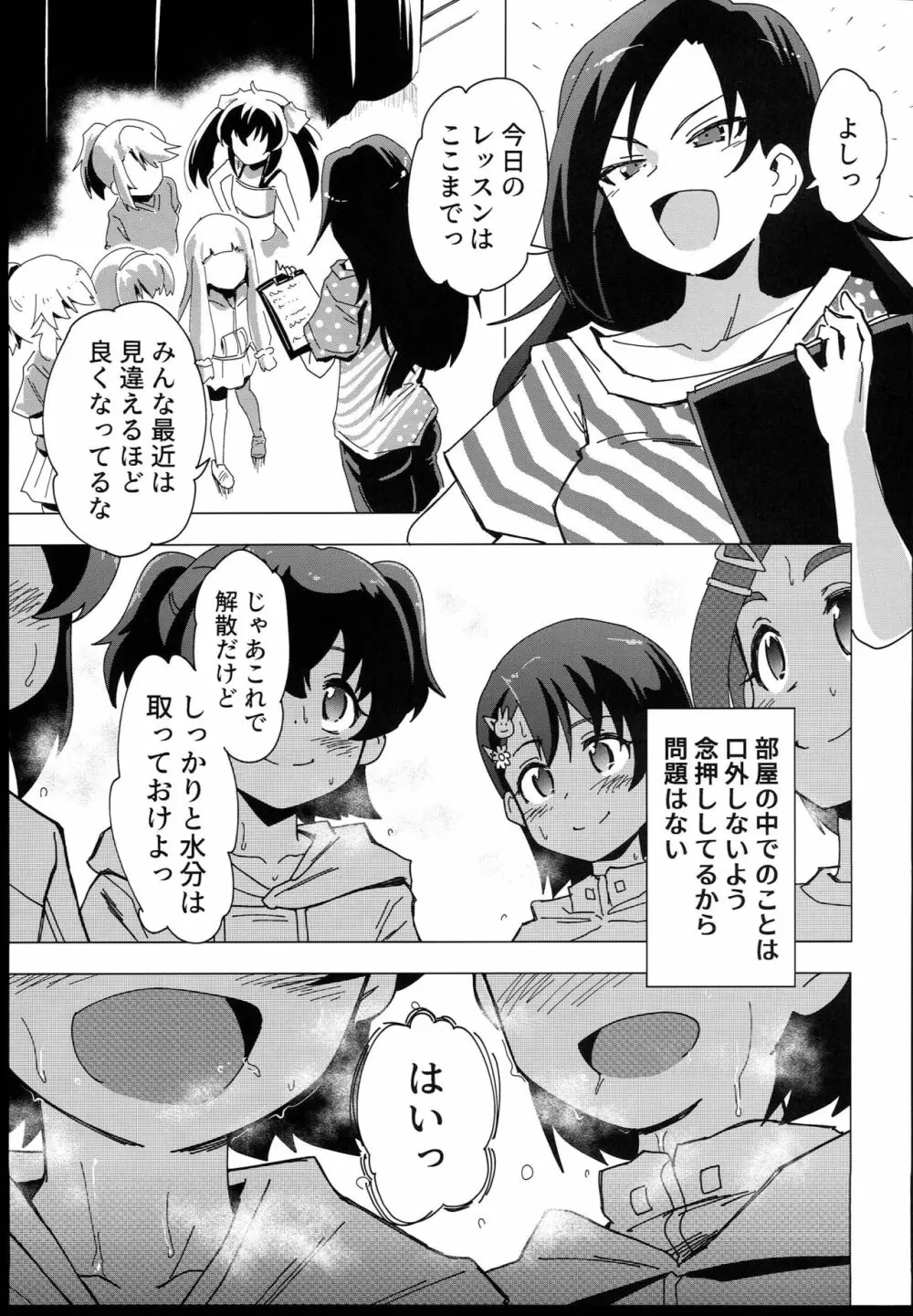 U149に挟まれたい Page.13