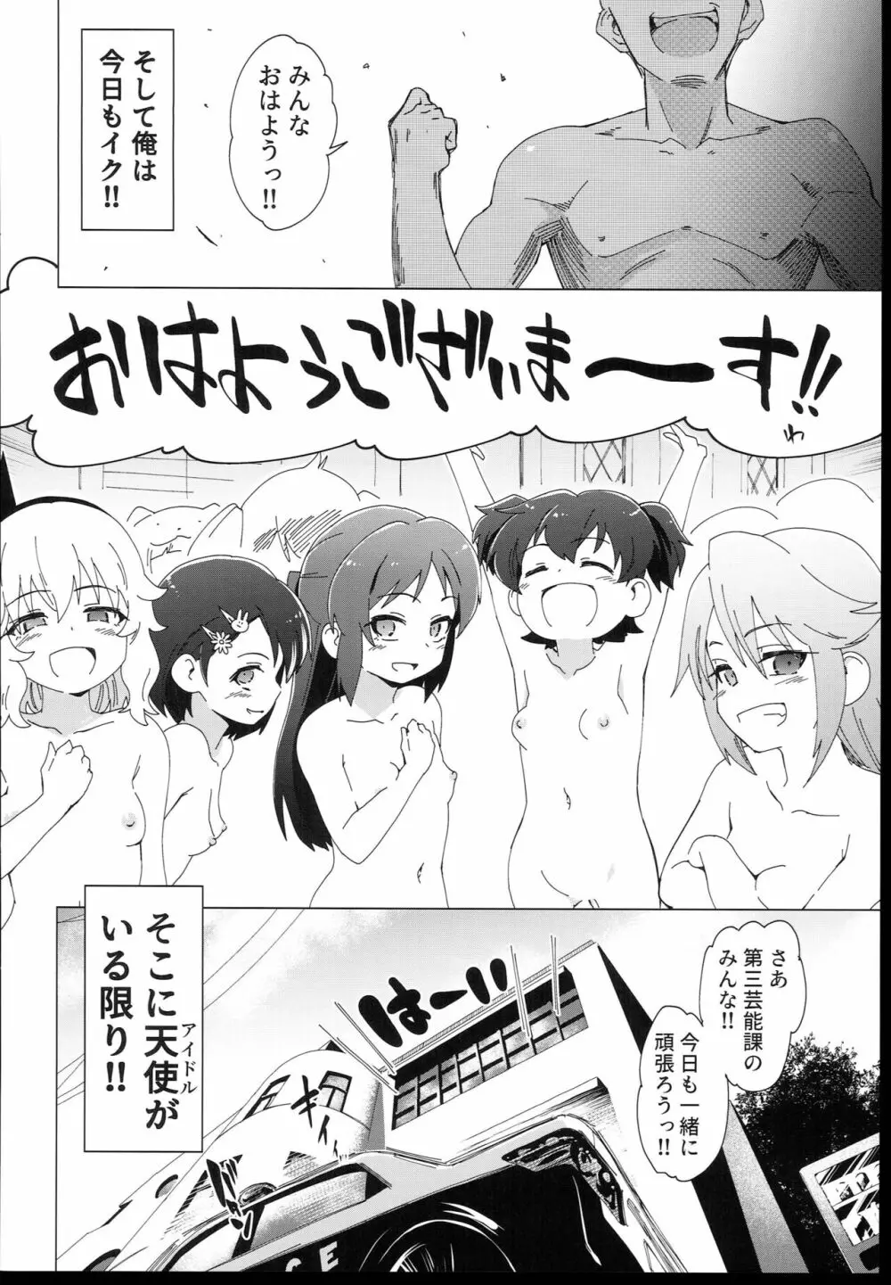 U149に挟まれたい Page.24