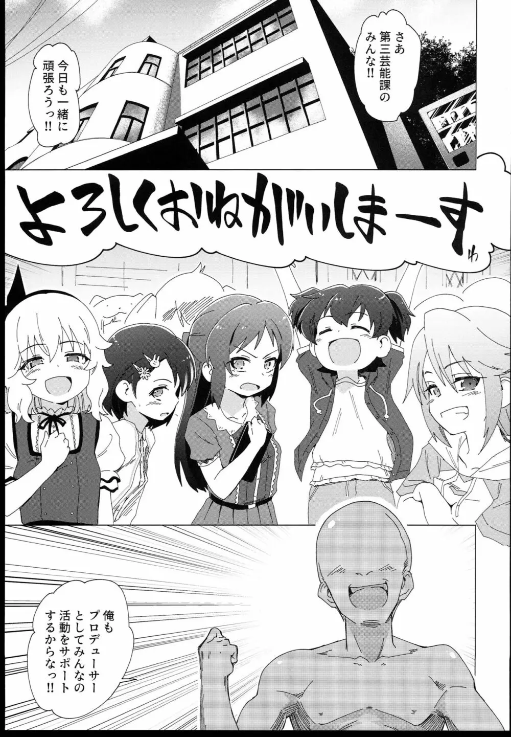 U149に挟まれたい Page.3