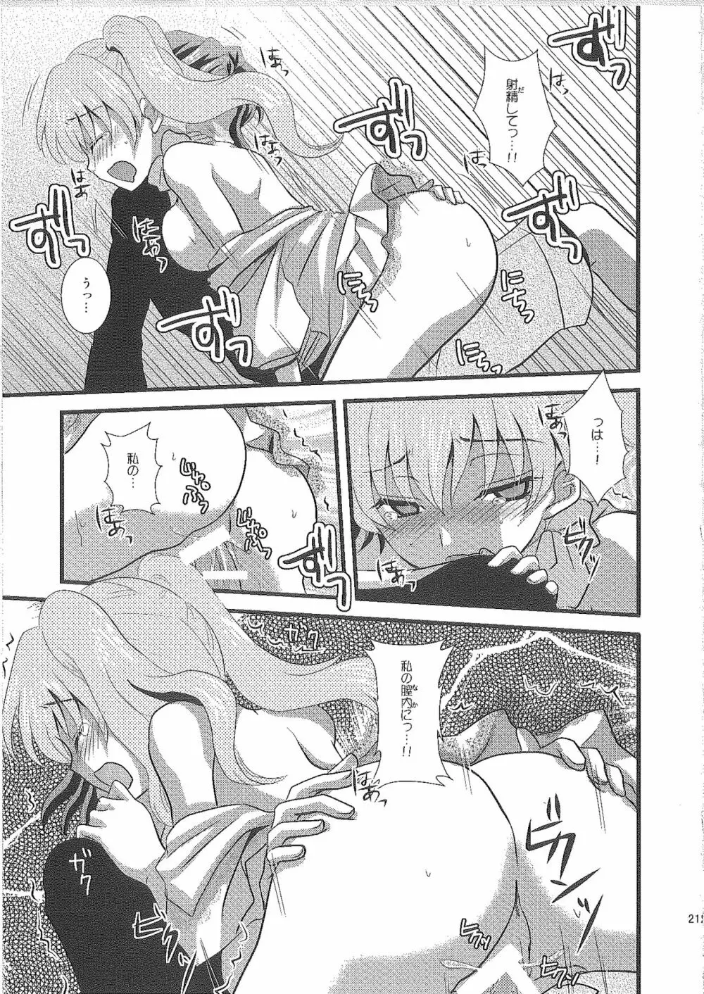 Candy Cutie 10 Page.20