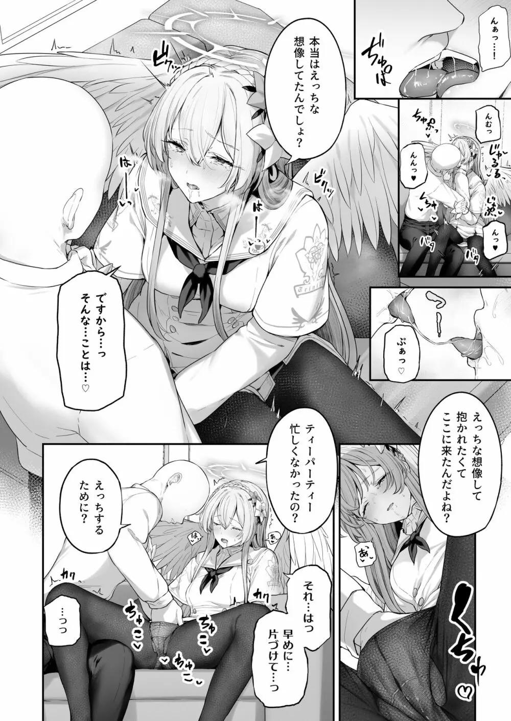 私たちの生徒会長がスケベなはずありません!! Page.8