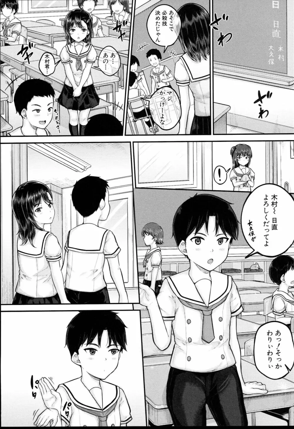 JS寮 Page.106