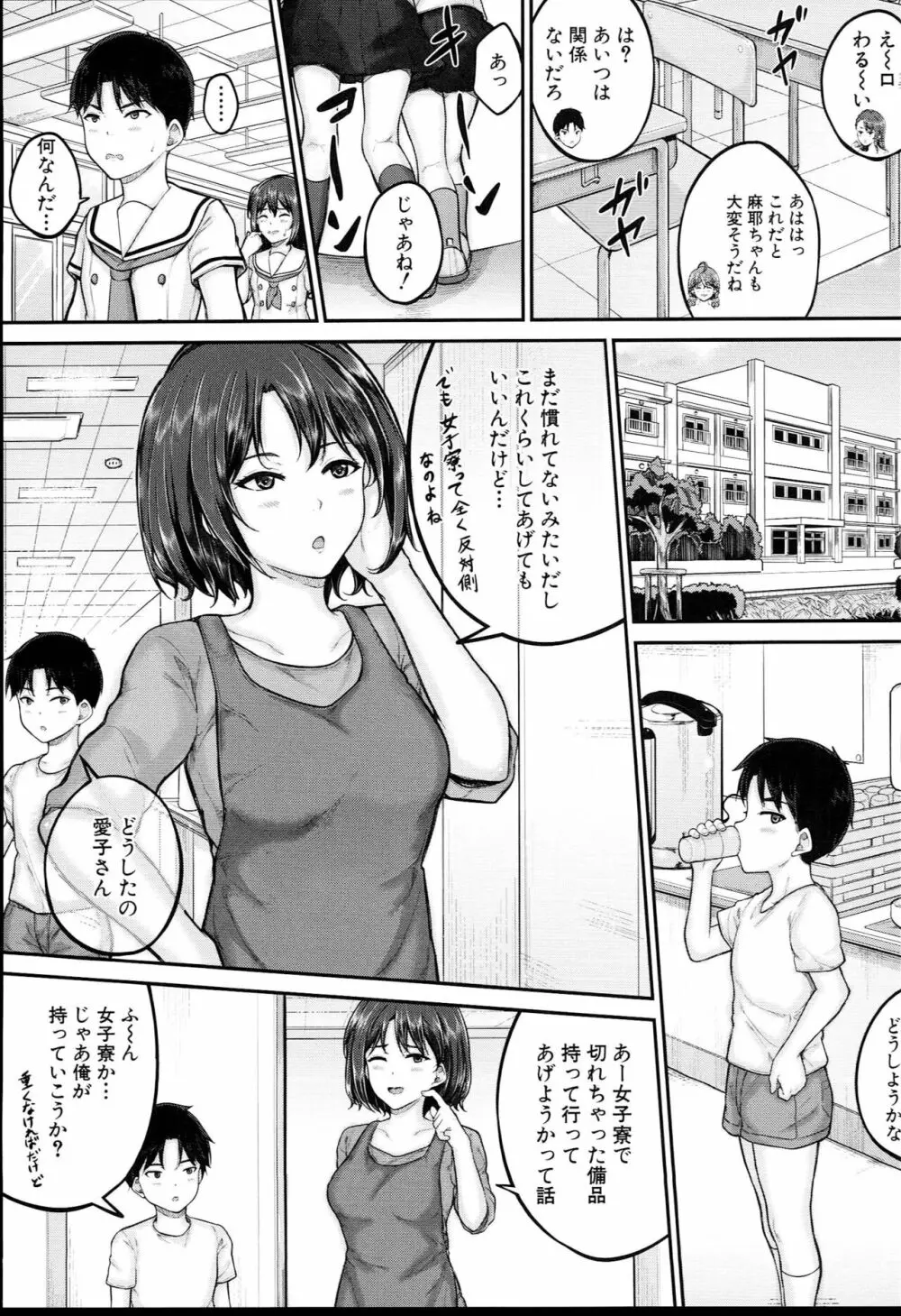 JS寮 Page.108