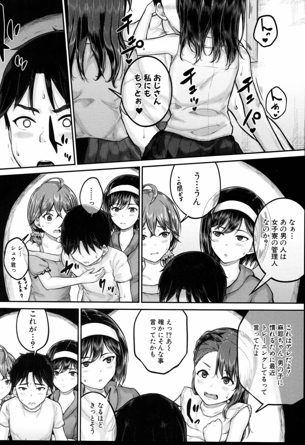 JS寮 Page.115