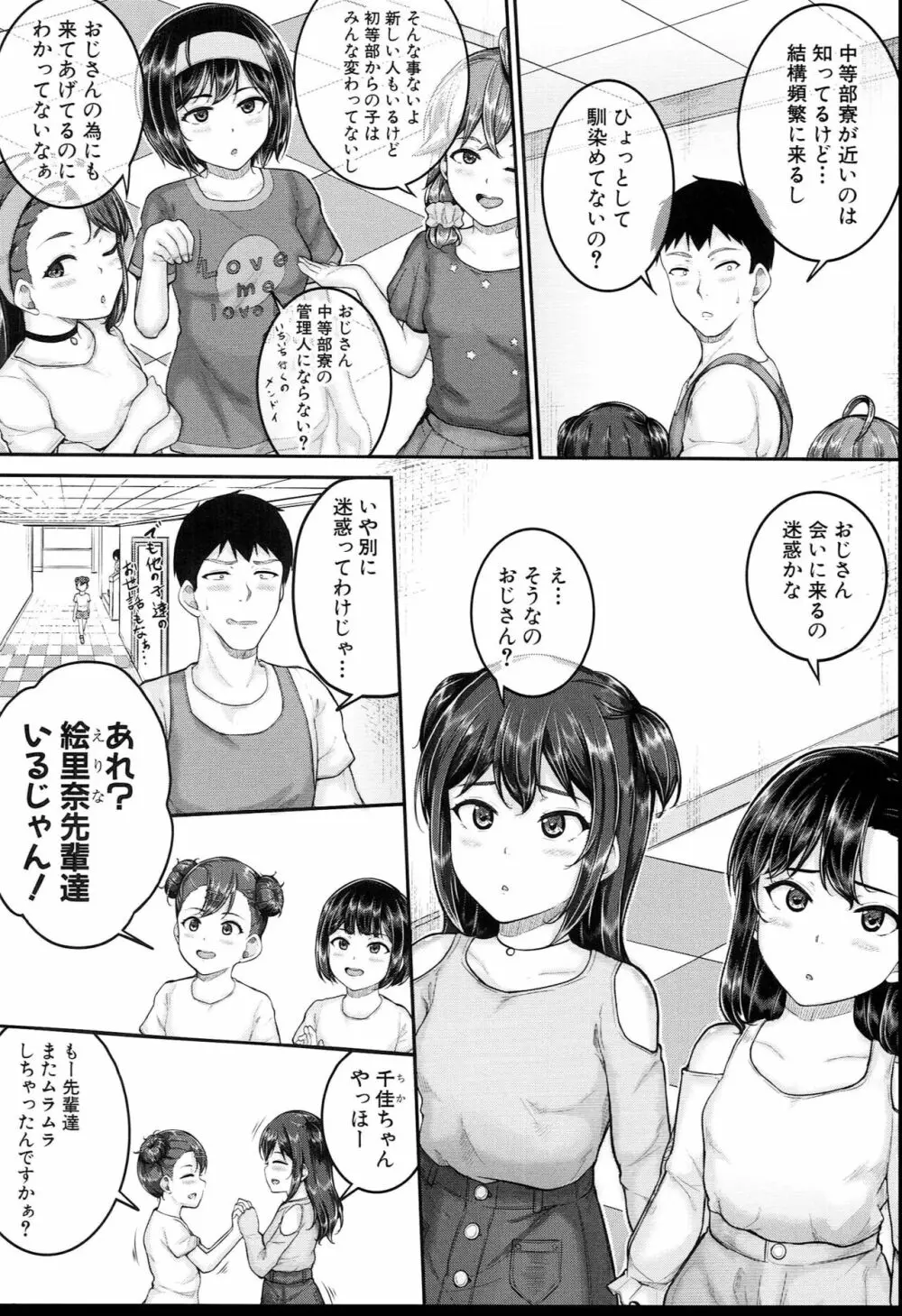 JS寮 Page.201