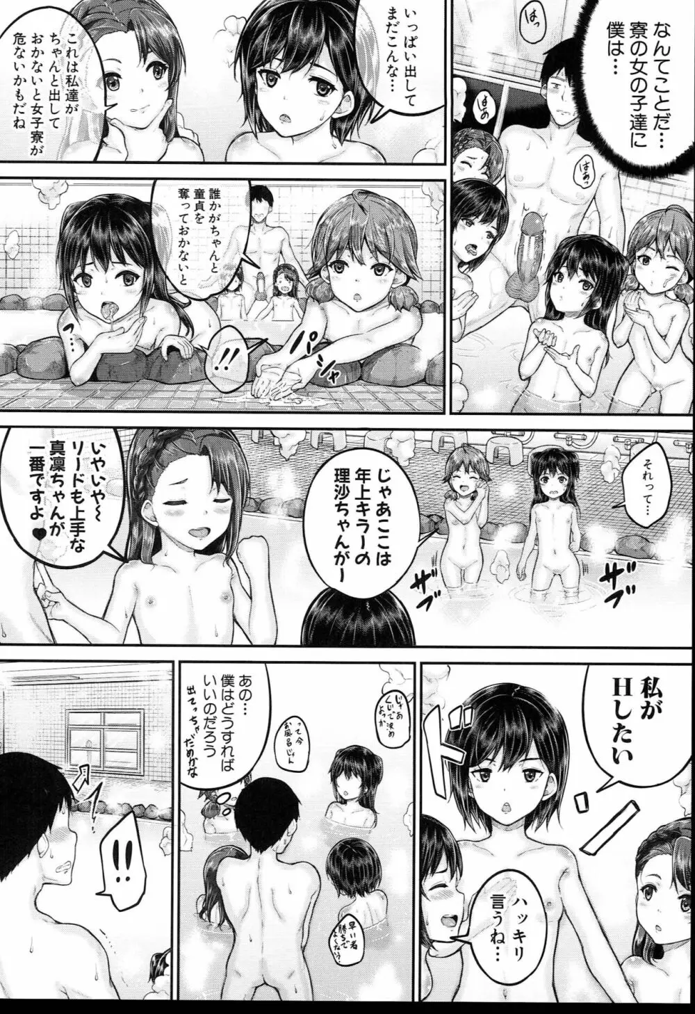 JS寮 Page.21