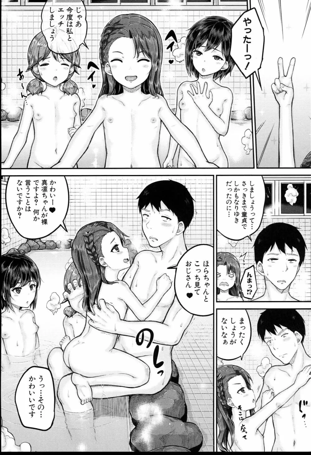 JS寮 Page.32