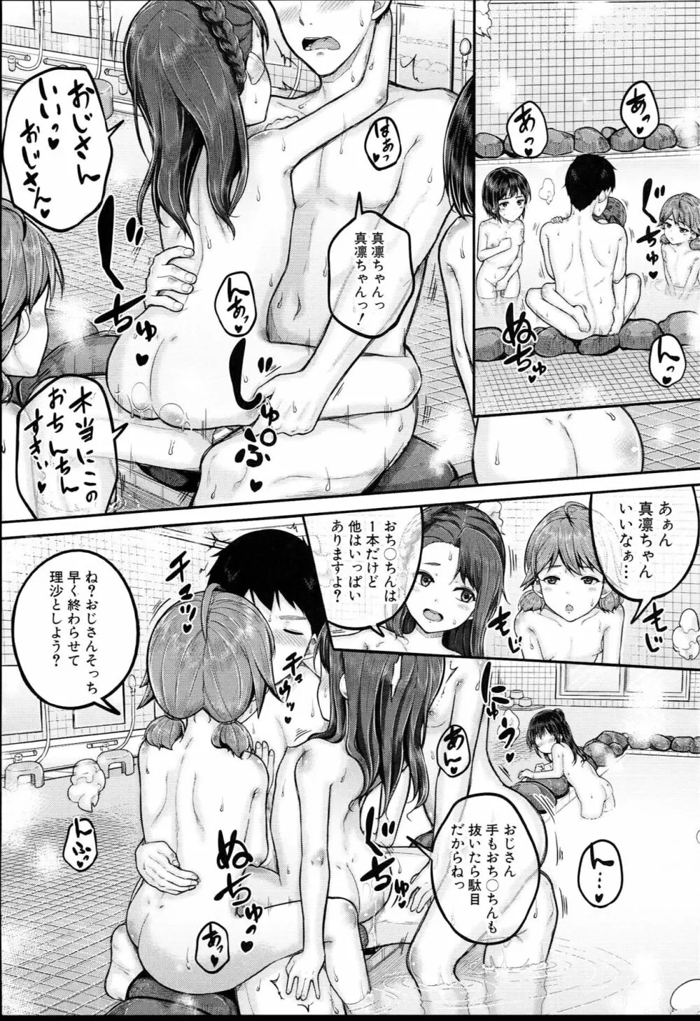 JS寮 Page.34