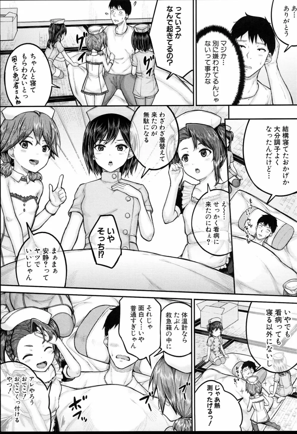 JS寮 Page.60