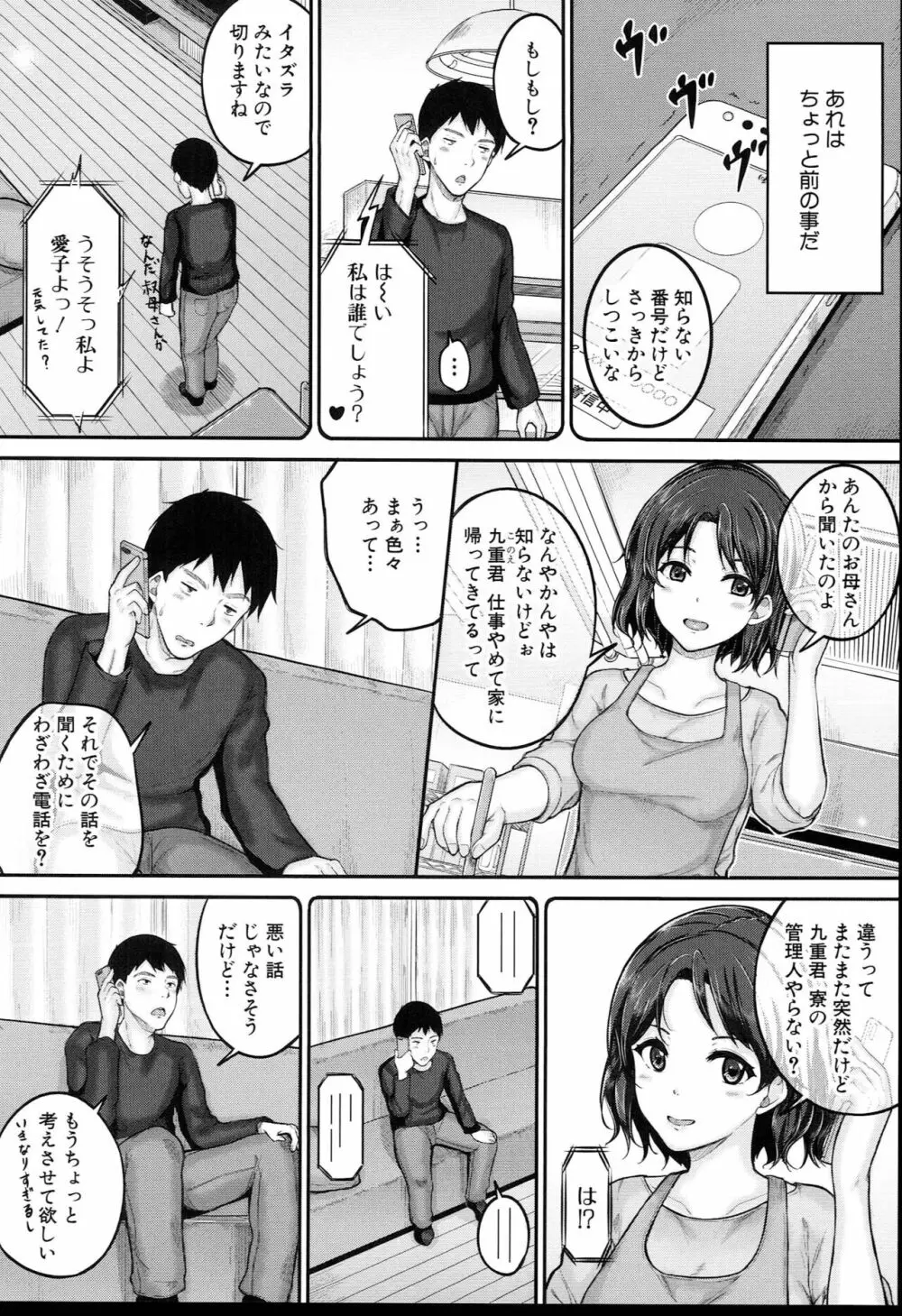 JS寮 Page.7