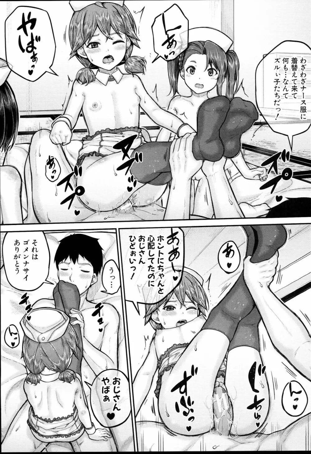 JS寮 Page.86