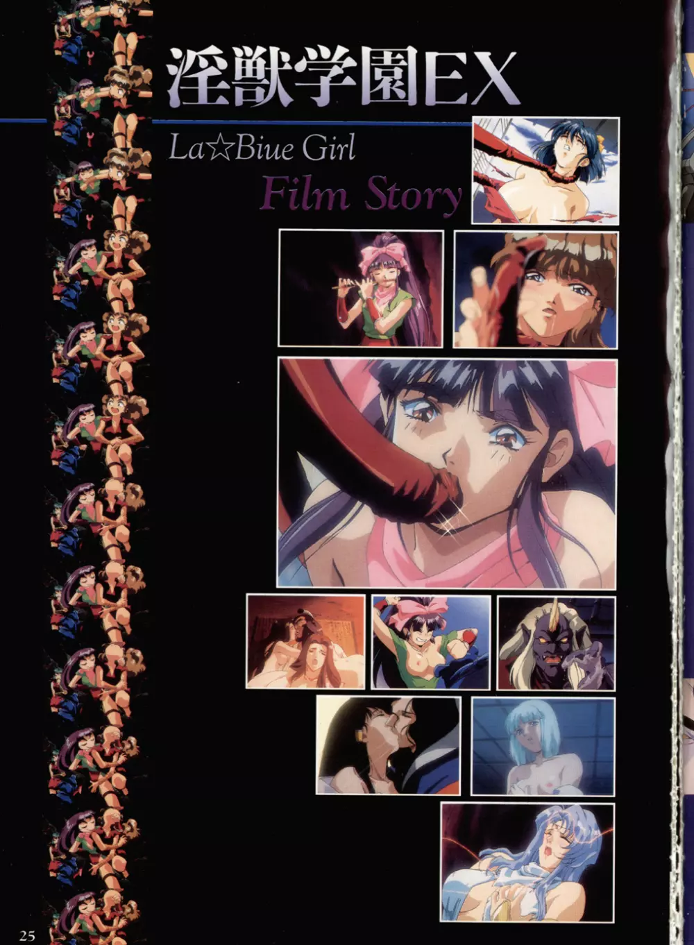 La Blue Girl Artbook Page.21