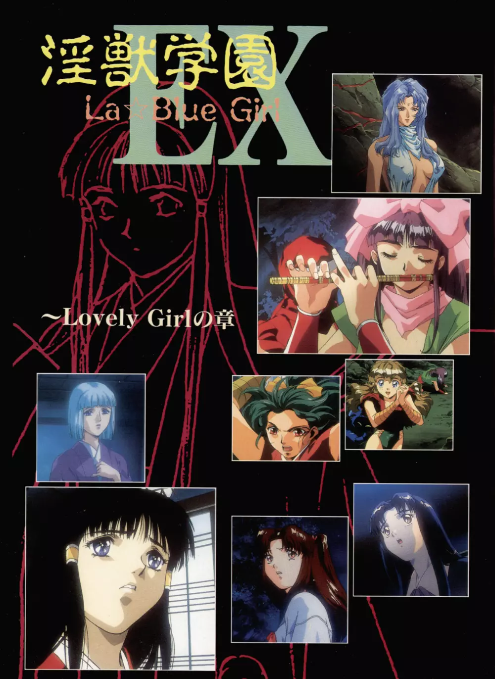 La Blue Girl Artbook Page.7