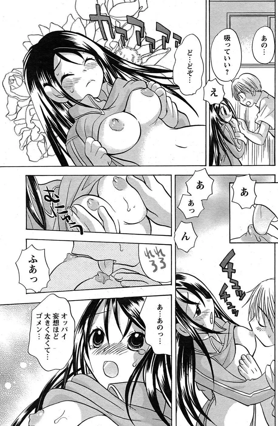 COMIC パピポ 2007年09月号 Page.152