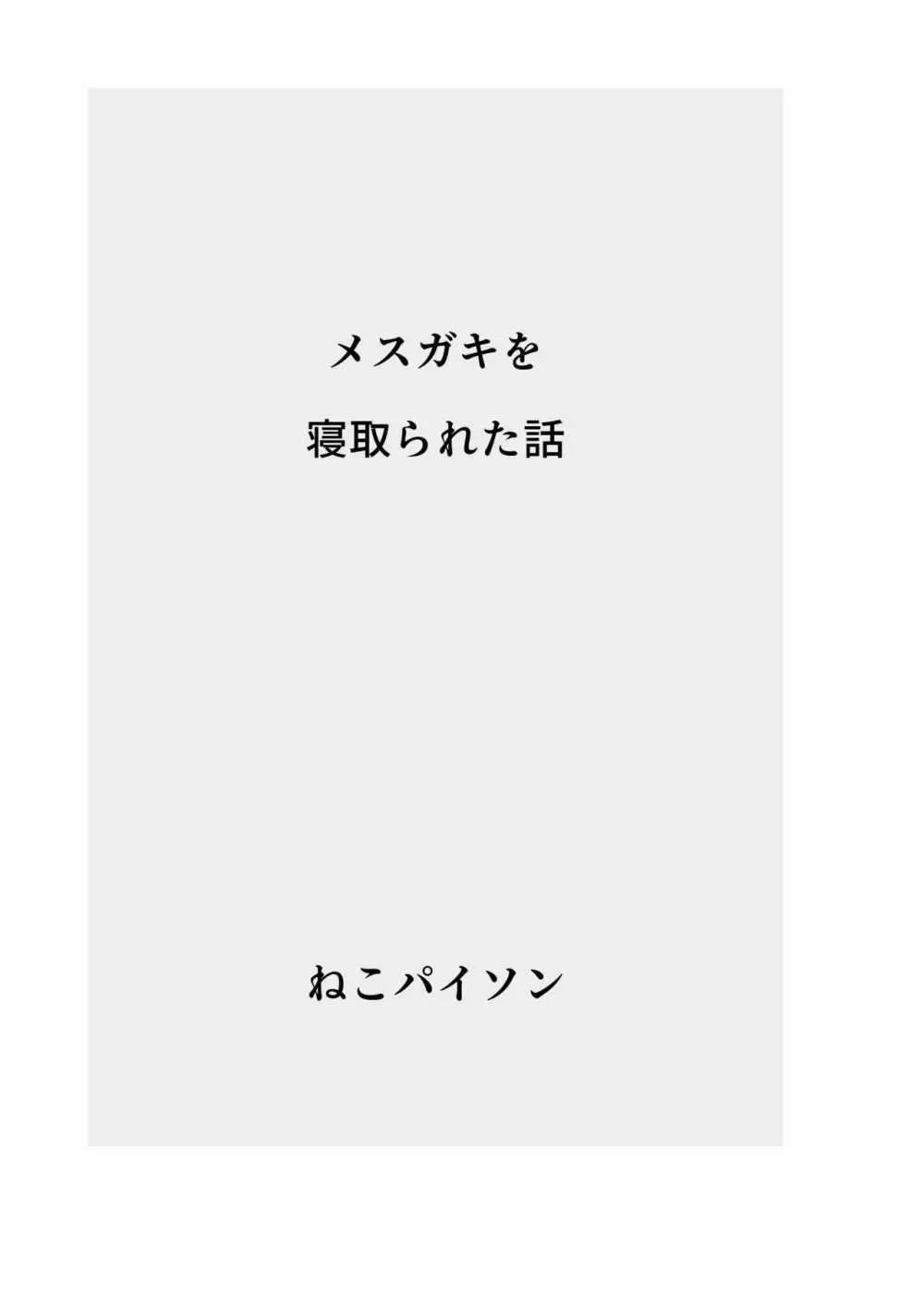 【総集編】発育CG集まとめ vol.15 Page.11
