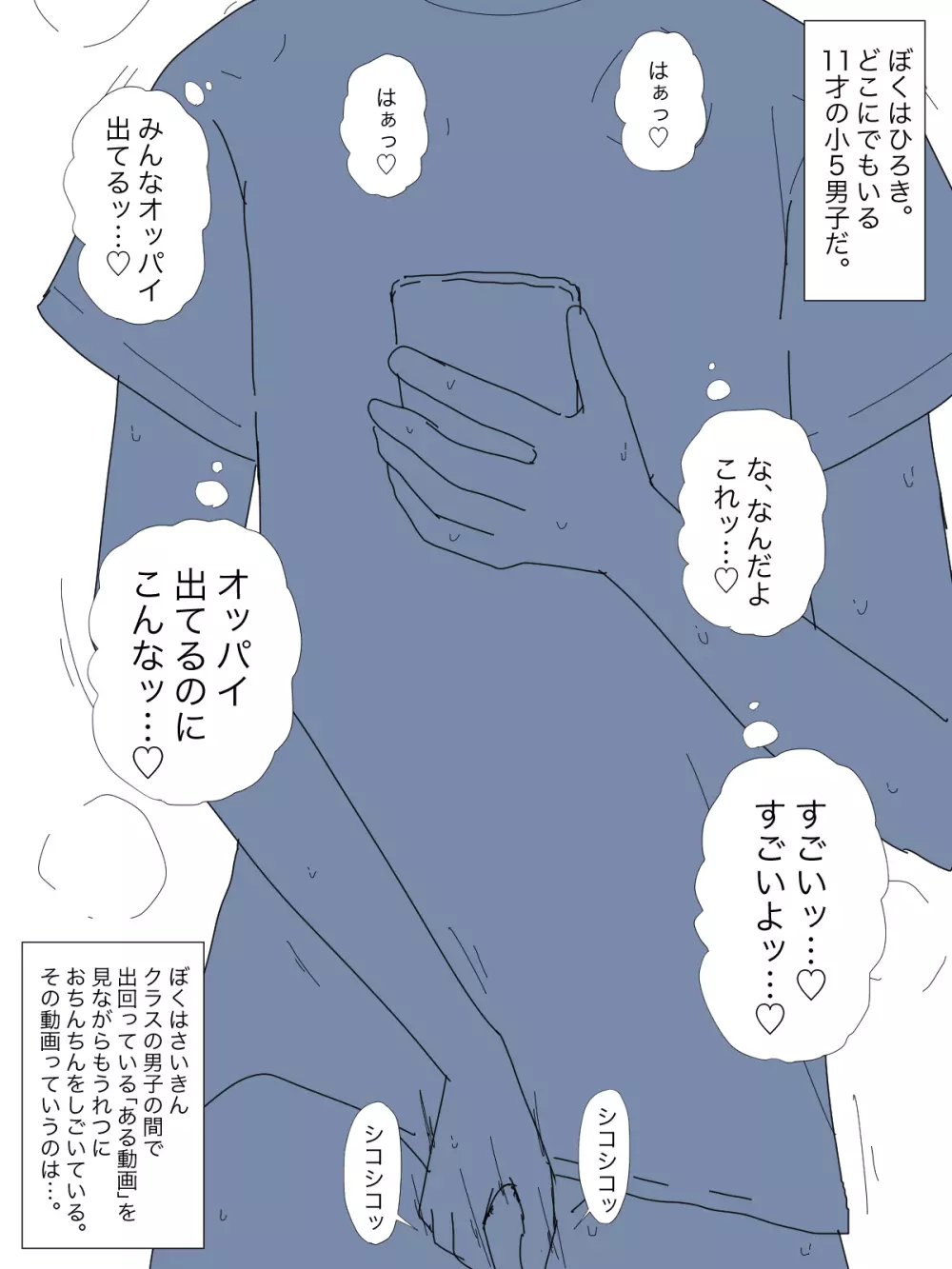 【総集編】発育CG集まとめ vol.15 Page.27