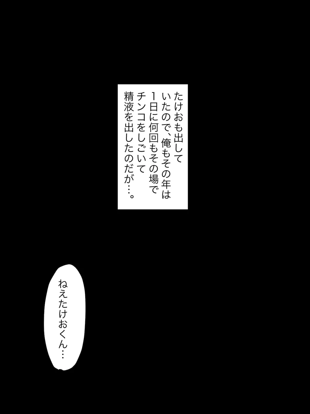 【総集編】発育CG集まとめ vol.15 Page.41
