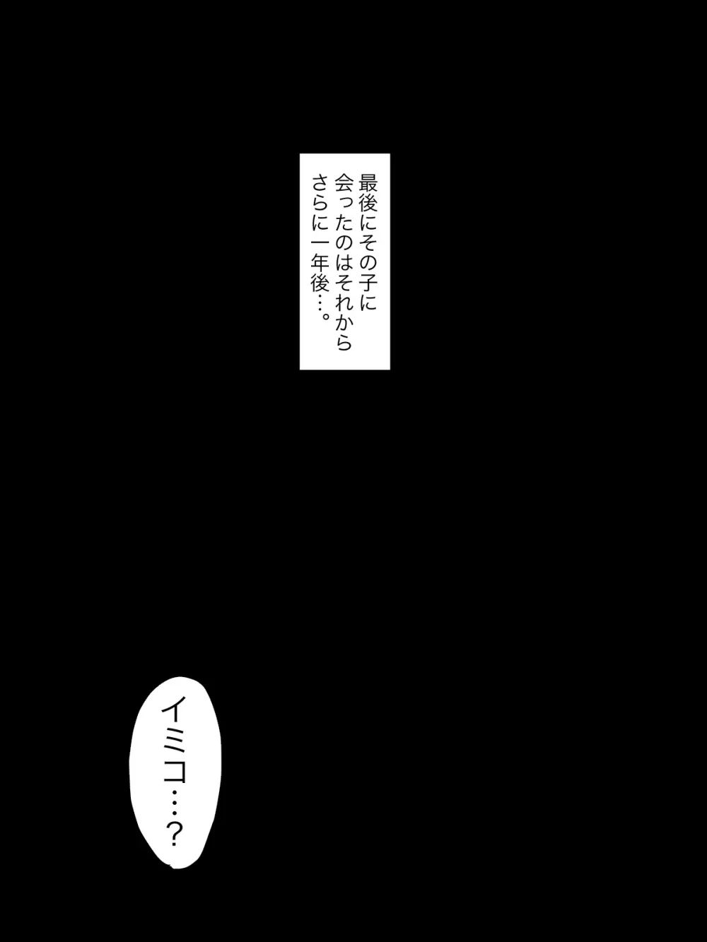 【総集編】発育CG集まとめ vol.15 Page.44