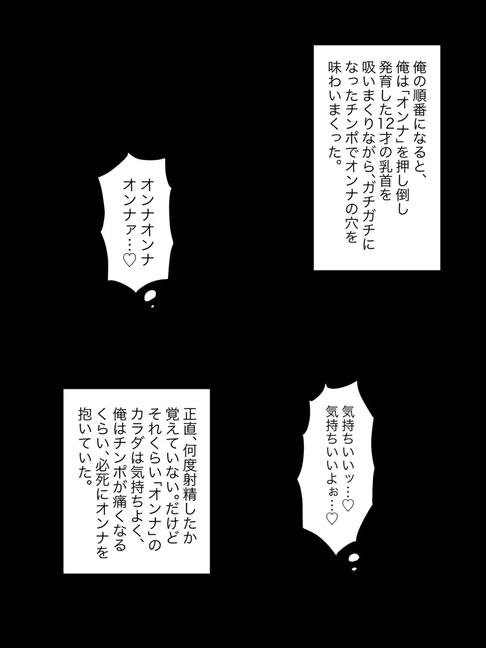 【総集編】発育CG集まとめ vol.15 Page.48