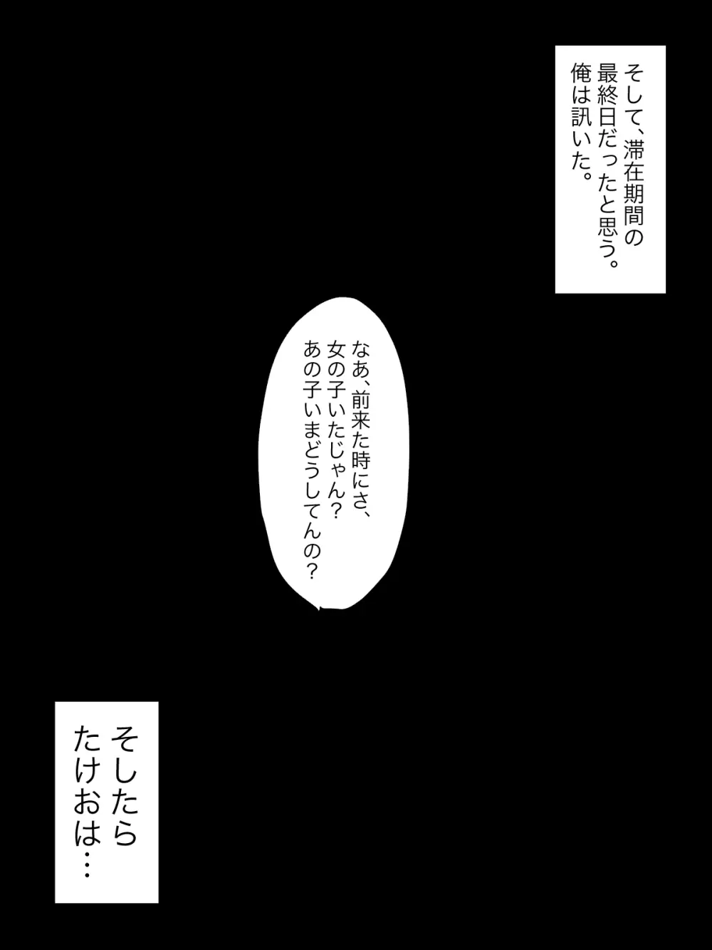 【総集編】発育CG集まとめ vol.15 Page.54