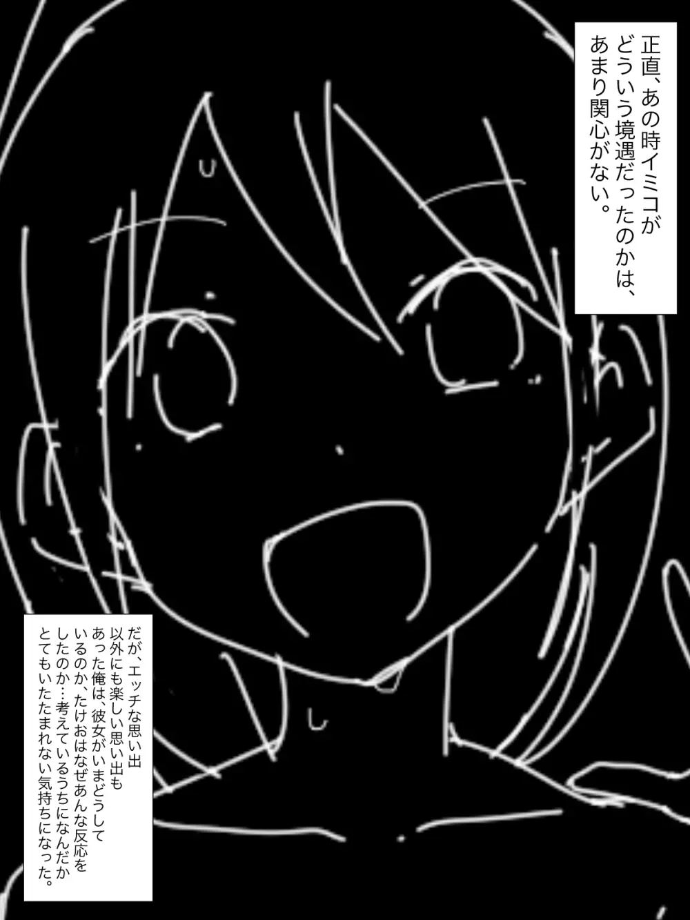 【総集編】発育CG集まとめ vol.15 Page.58