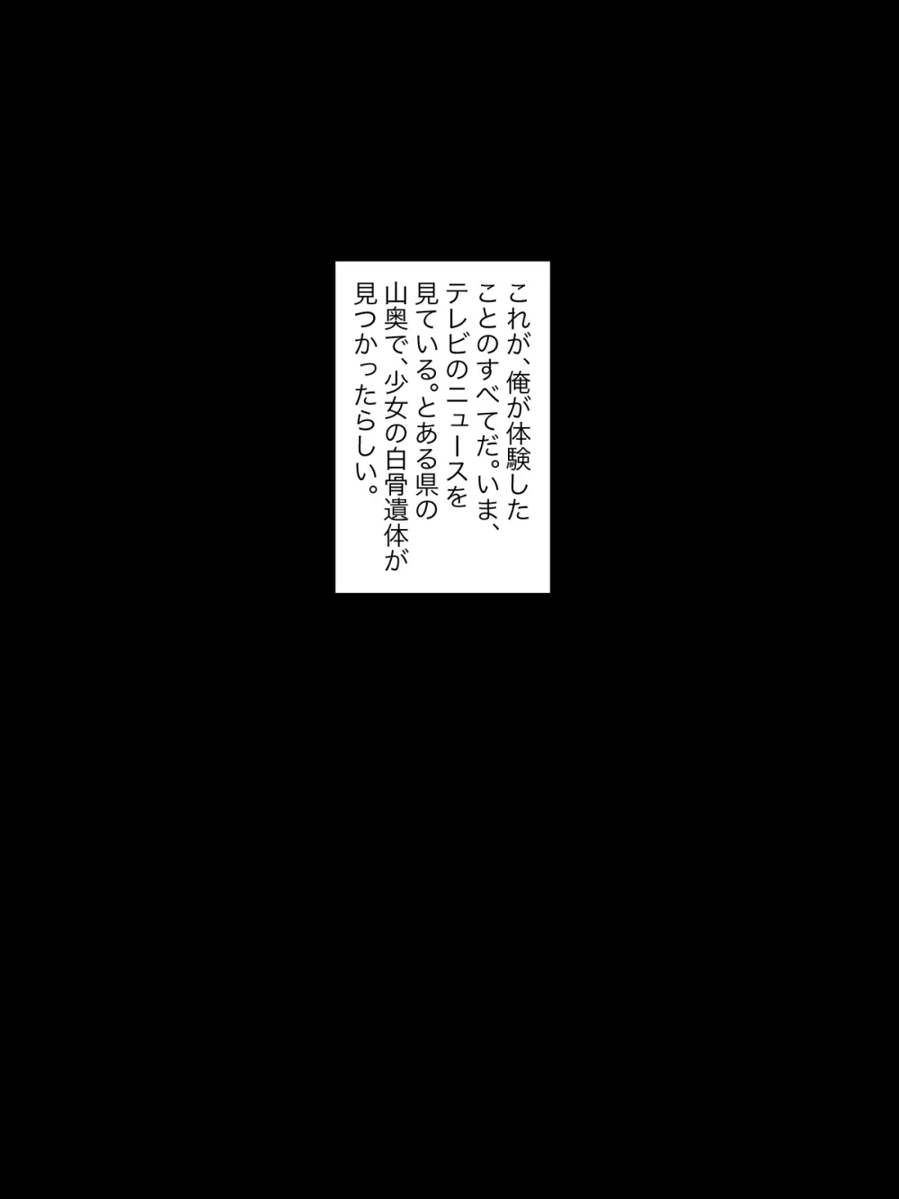 【総集編】発育CG集まとめ vol.15 Page.59