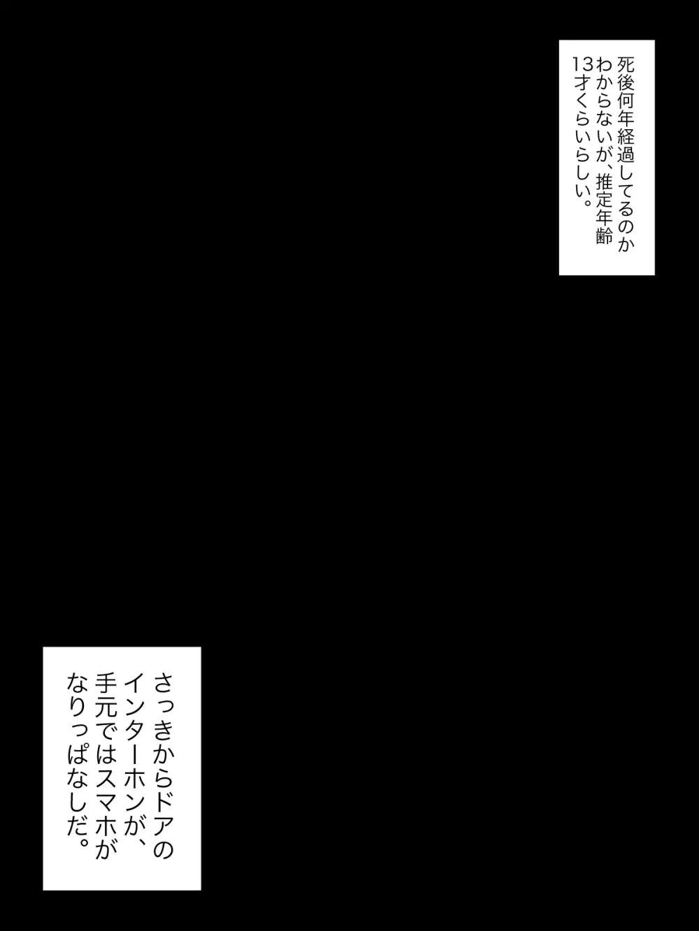 【総集編】発育CG集まとめ vol.15 Page.60
