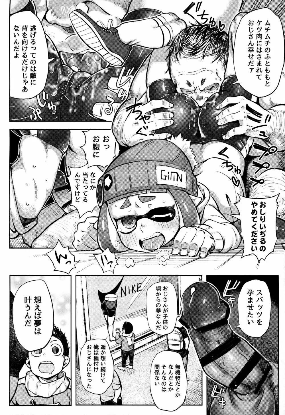 エロイカより愛をこめて Page.9