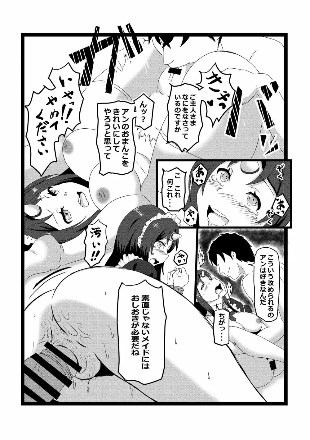 のんのんのんびり異世界農家ハーレム2 Page.19