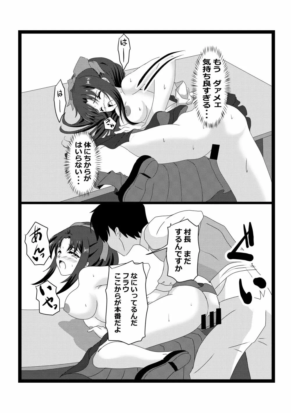 のんのんのんびり異世界農家ハーレム2 Page.34