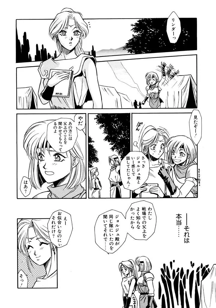 獣の痕跡 Page.126