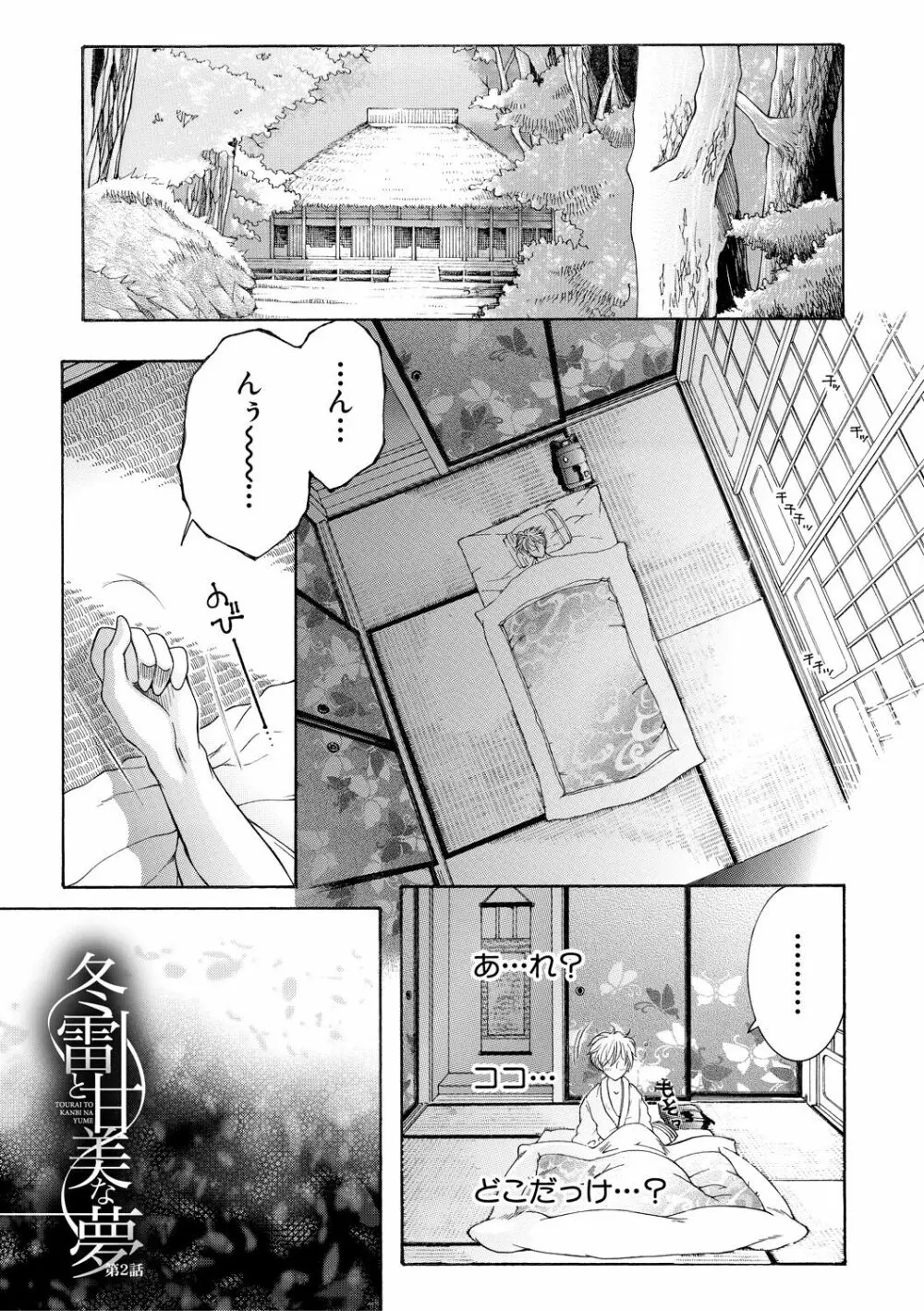 お姉さんがボクのチ〇コを気に入ったのでハメられています Page.109