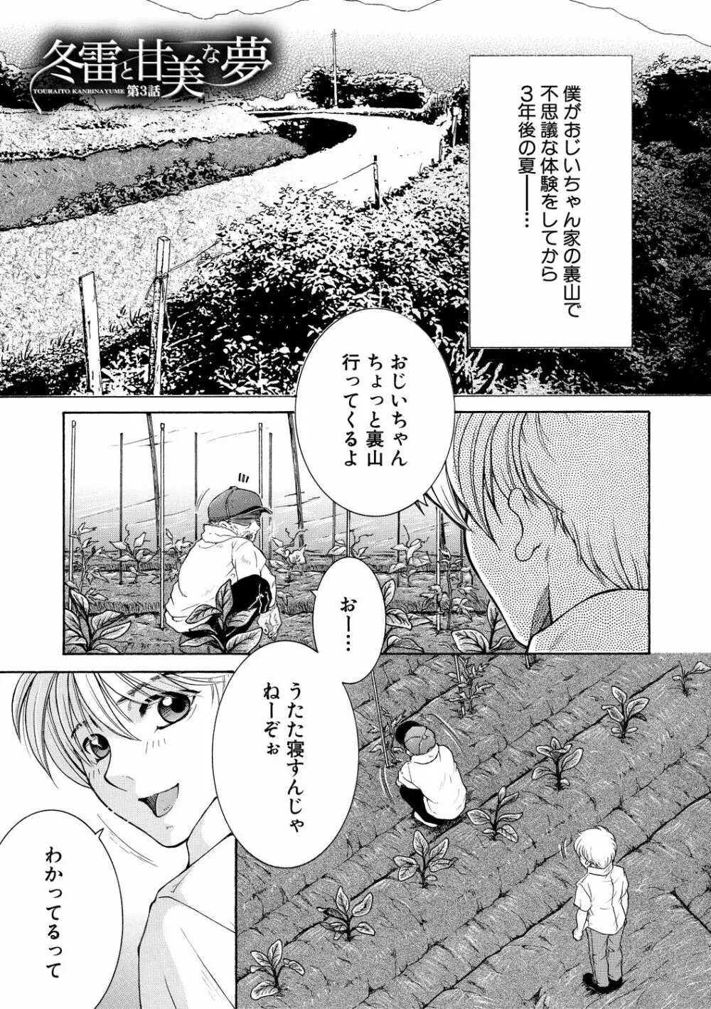 お姉さんがボクのチ〇コを気に入ったのでハメられています Page.153