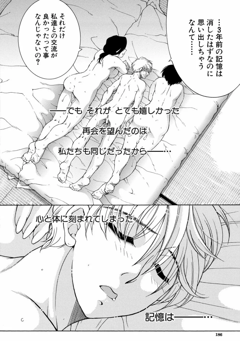 お姉さんがボクのチ〇コを気に入ったのでハメられています Page.186