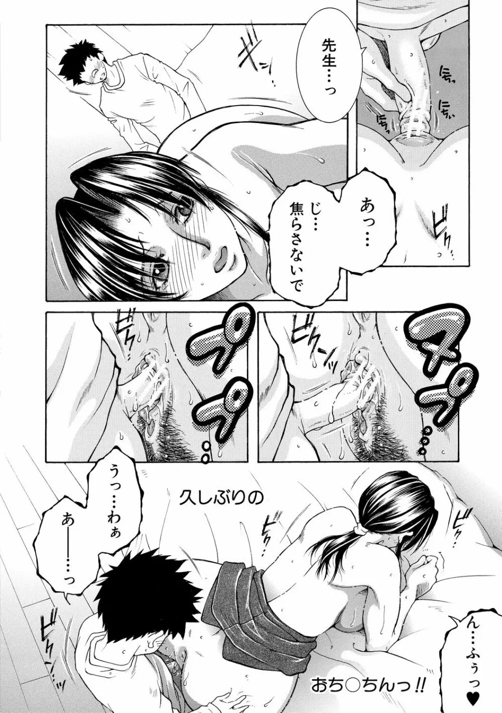 お姉さんがボクのチ〇コを気に入ったのでハメられています Page.26