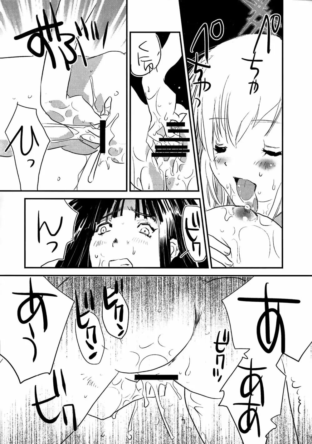 locked flower Page.9